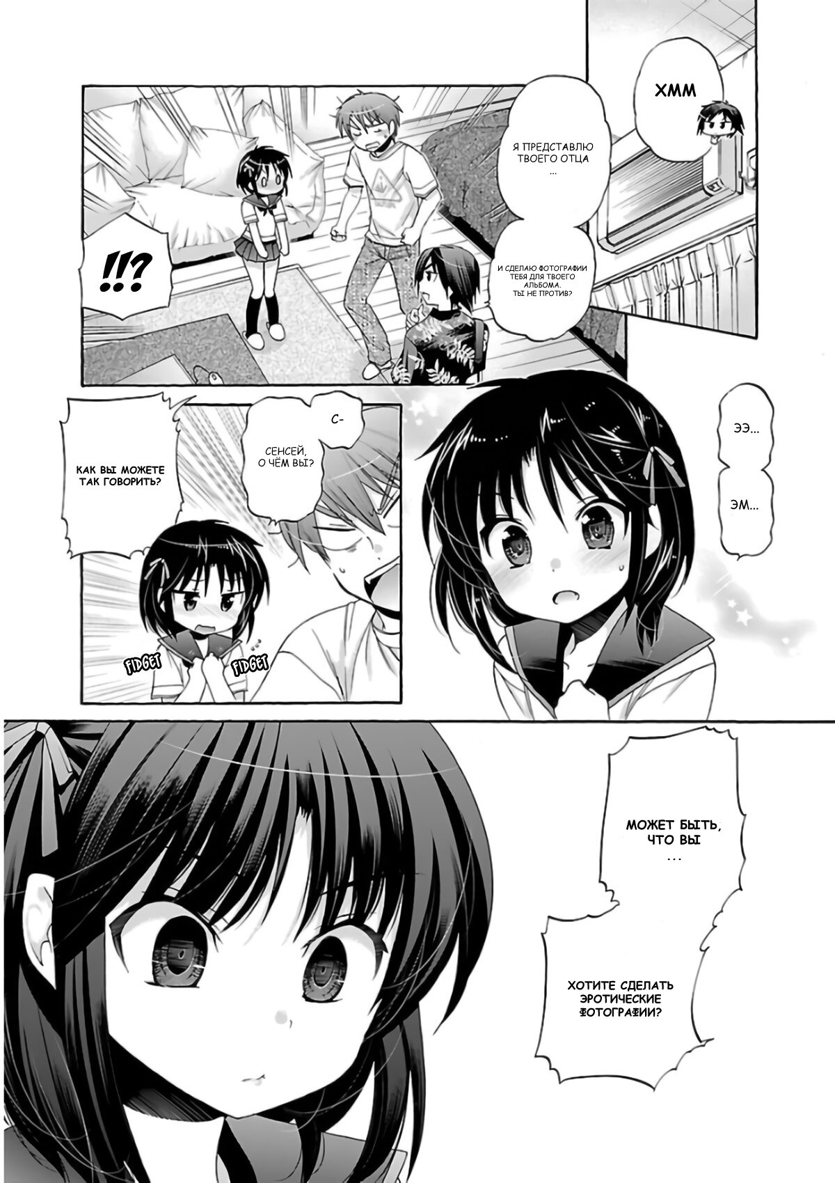 Манга Как подобрать к ней ключ - Глава 52 Страница 15