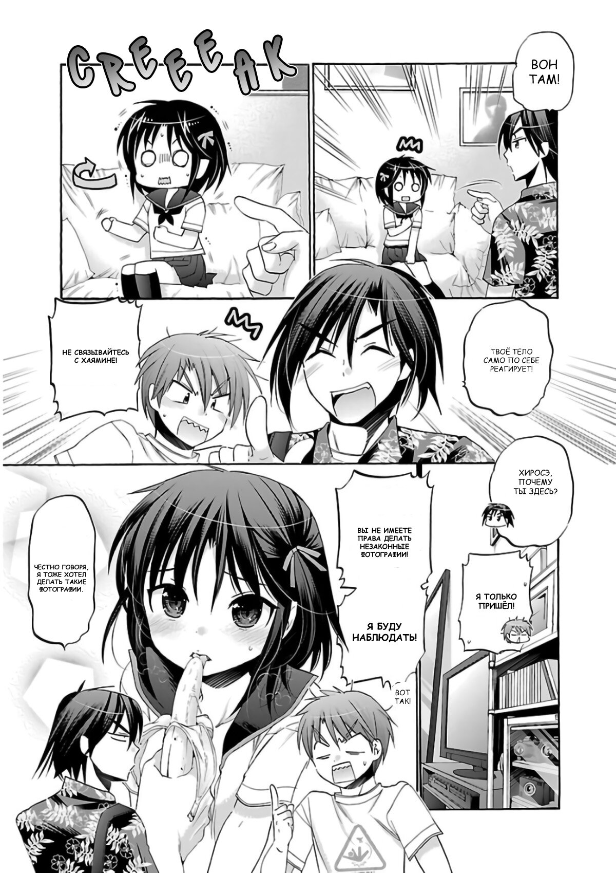 Манга Как подобрать к ней ключ - Глава 52 Страница 9