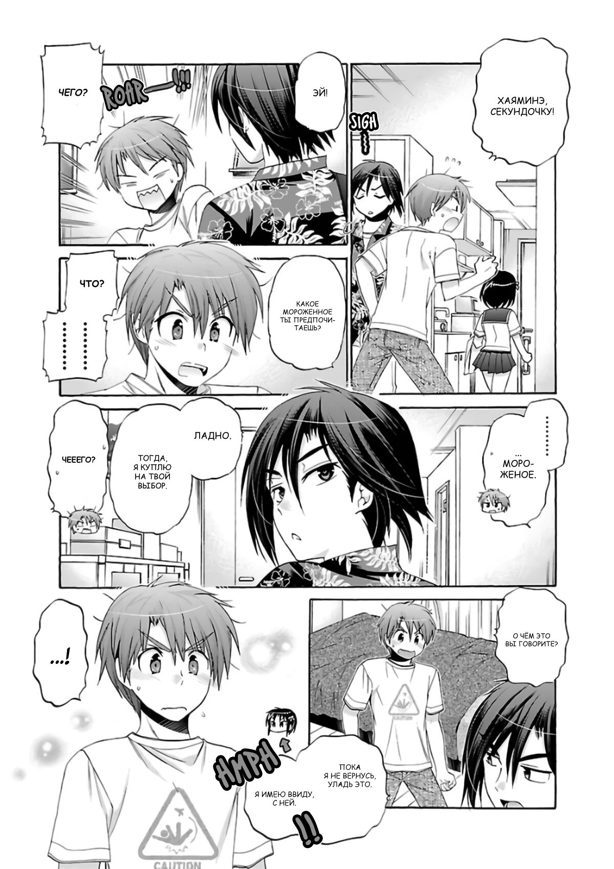 Манга Как подобрать к ней ключ - Глава 52 Страница 17