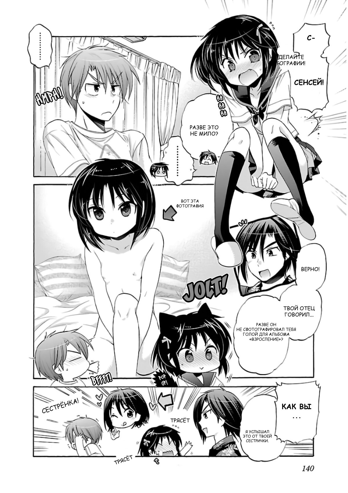 Манга Как подобрать к ней ключ - Глава 52 Страница 14