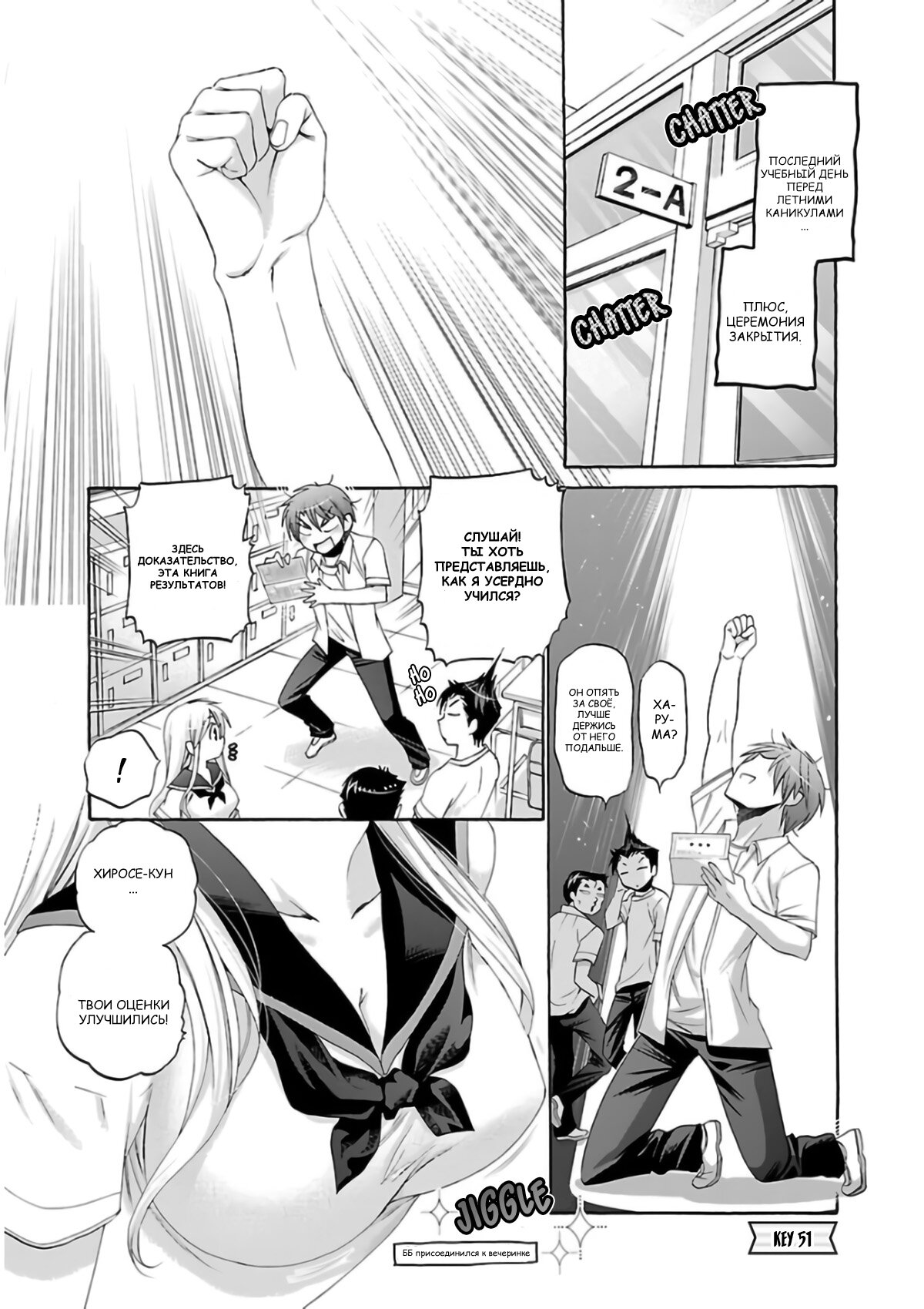 Манга Как подобрать к ней ключ - Глава 51 Страница 1