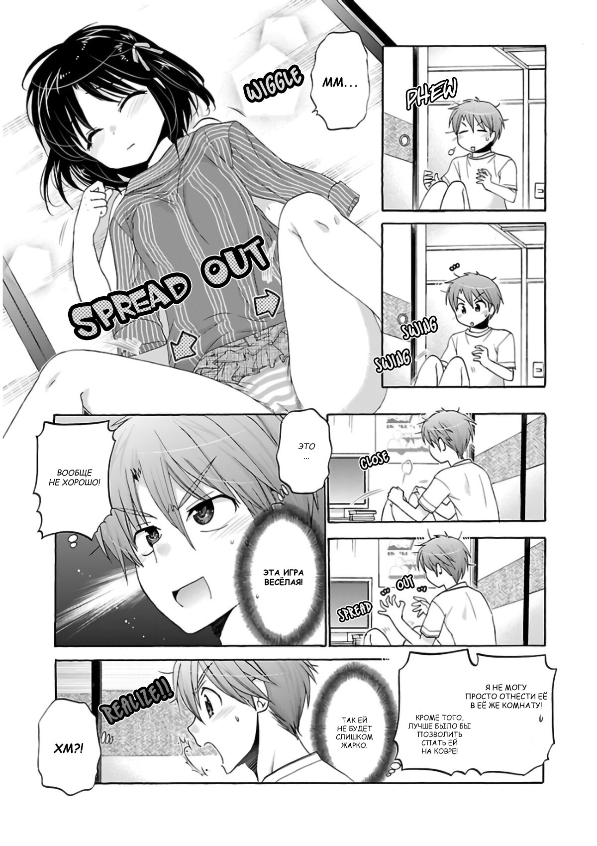 Манга Как подобрать к ней ключ - Глава 51 Страница 16