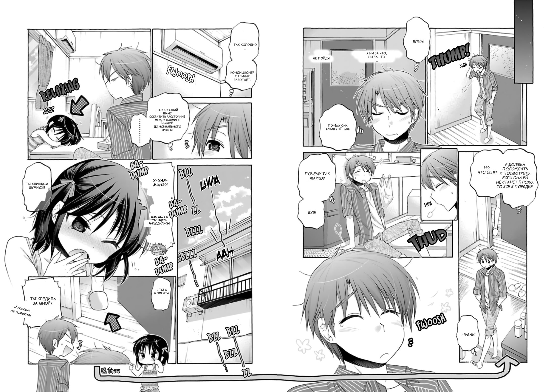 Манга Как подобрать к ней ключ - Глава 51 Страница 10