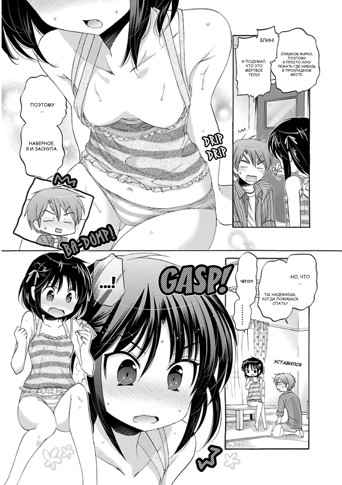 Манга Как подобрать к ней ключ - Глава 51 Страница 7