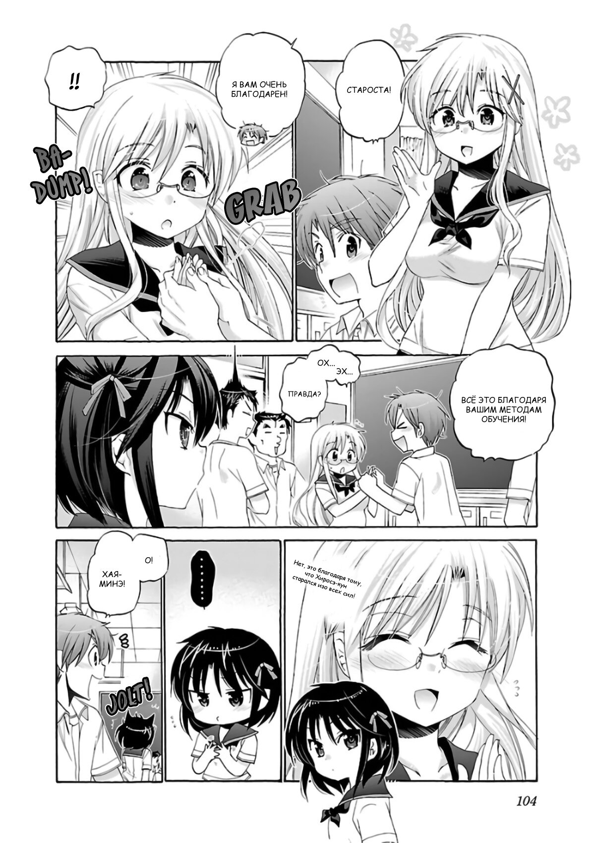 Манга Как подобрать к ней ключ - Глава 51 Страница 2