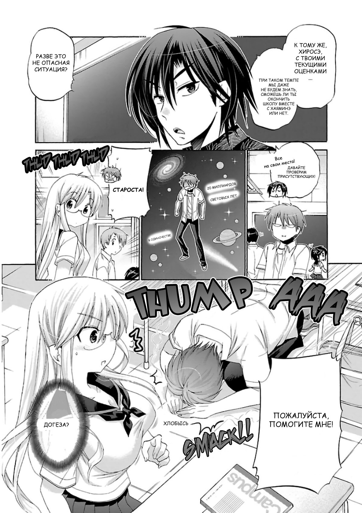 Манга Как подобрать к ней ключ - Глава 50 Страница 5