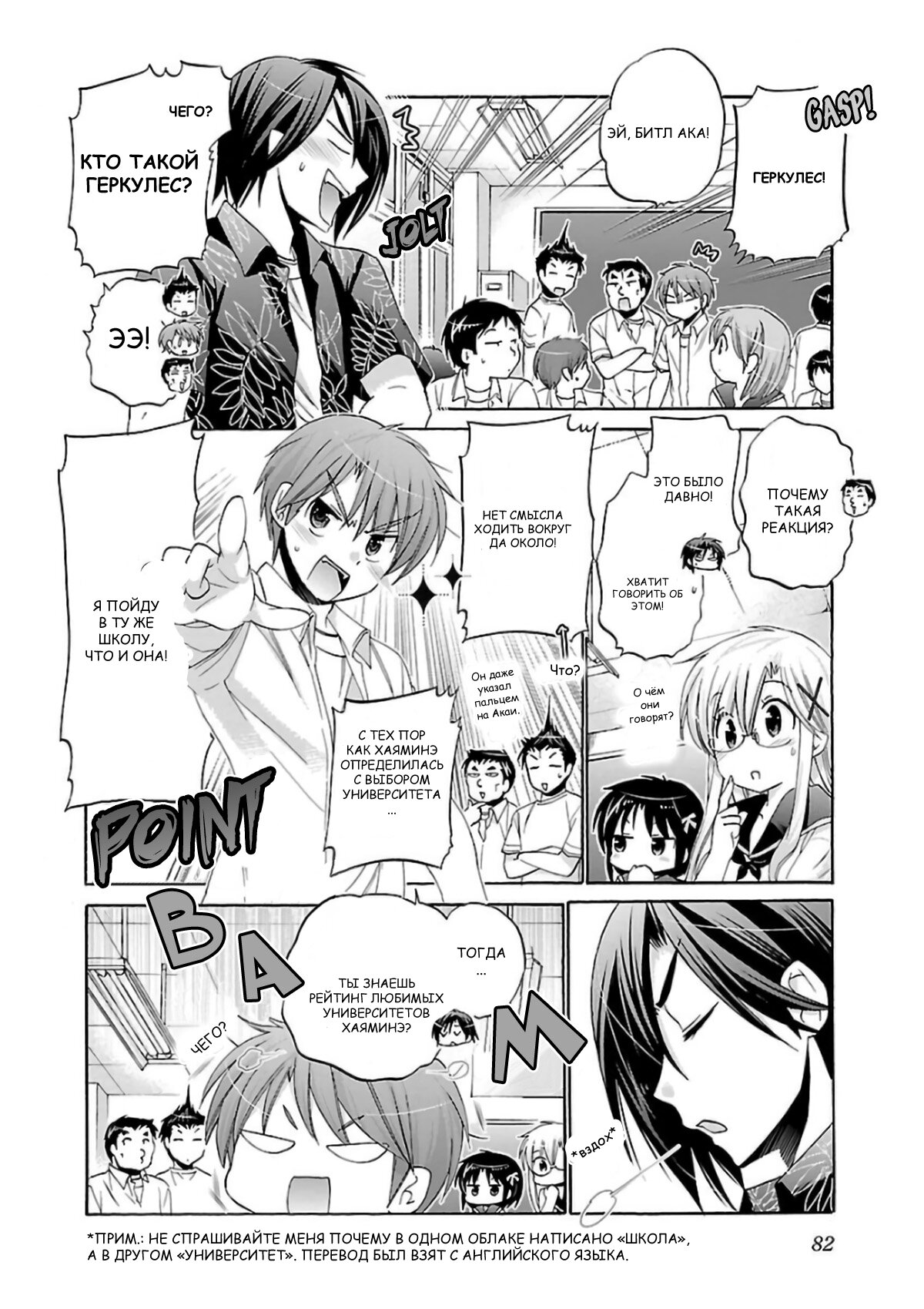 Манга Как подобрать к ней ключ - Глава 50 Страница 4