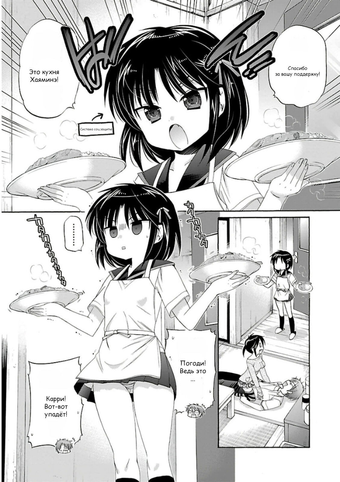 Манга Как подобрать к ней ключ - Глава 49 Страница 15