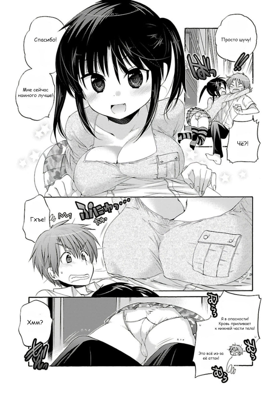 Манга Как подобрать к ней ключ - Глава 49 Страница 13