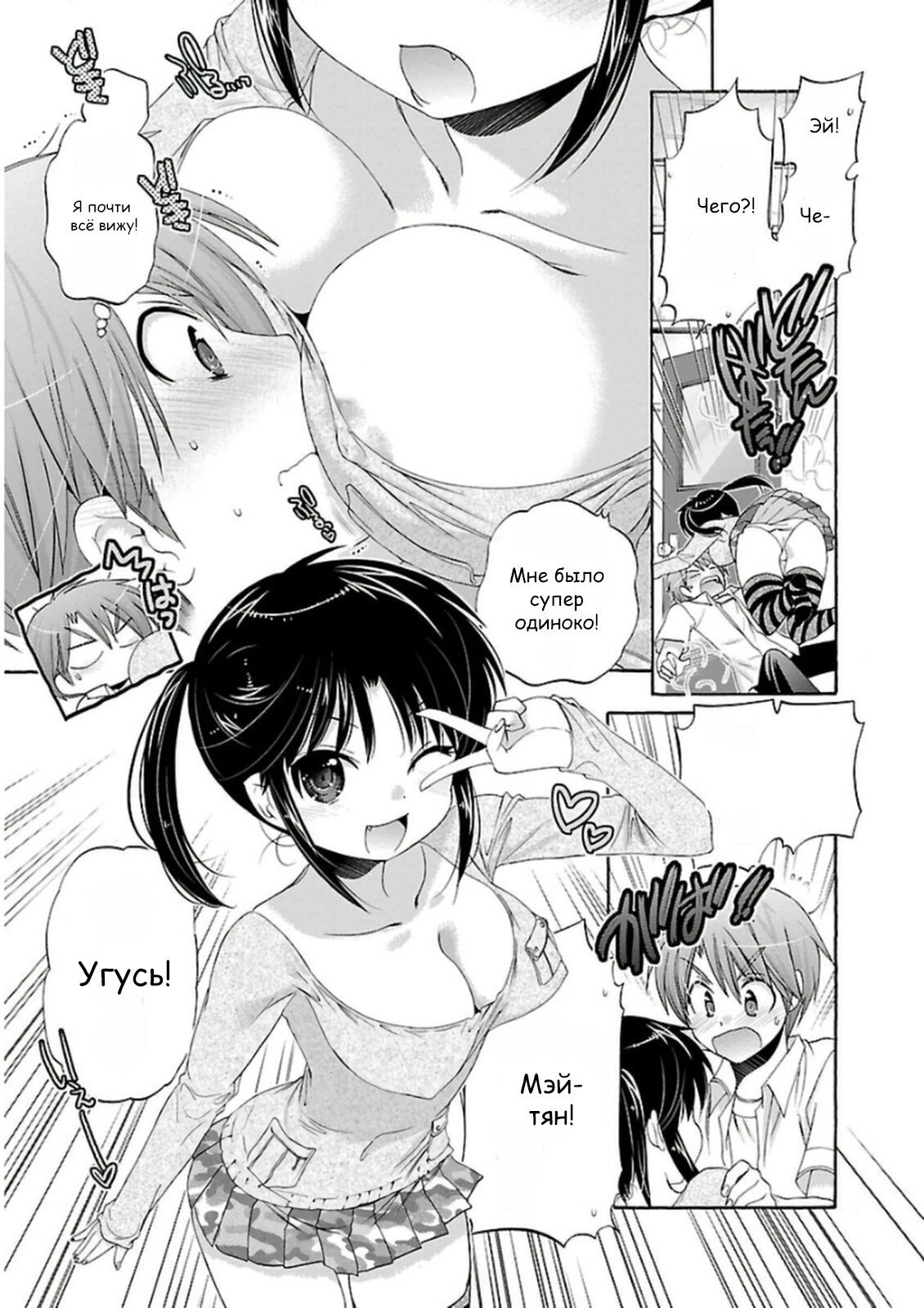 Манга Как подобрать к ней ключ - Глава 49 Страница 5