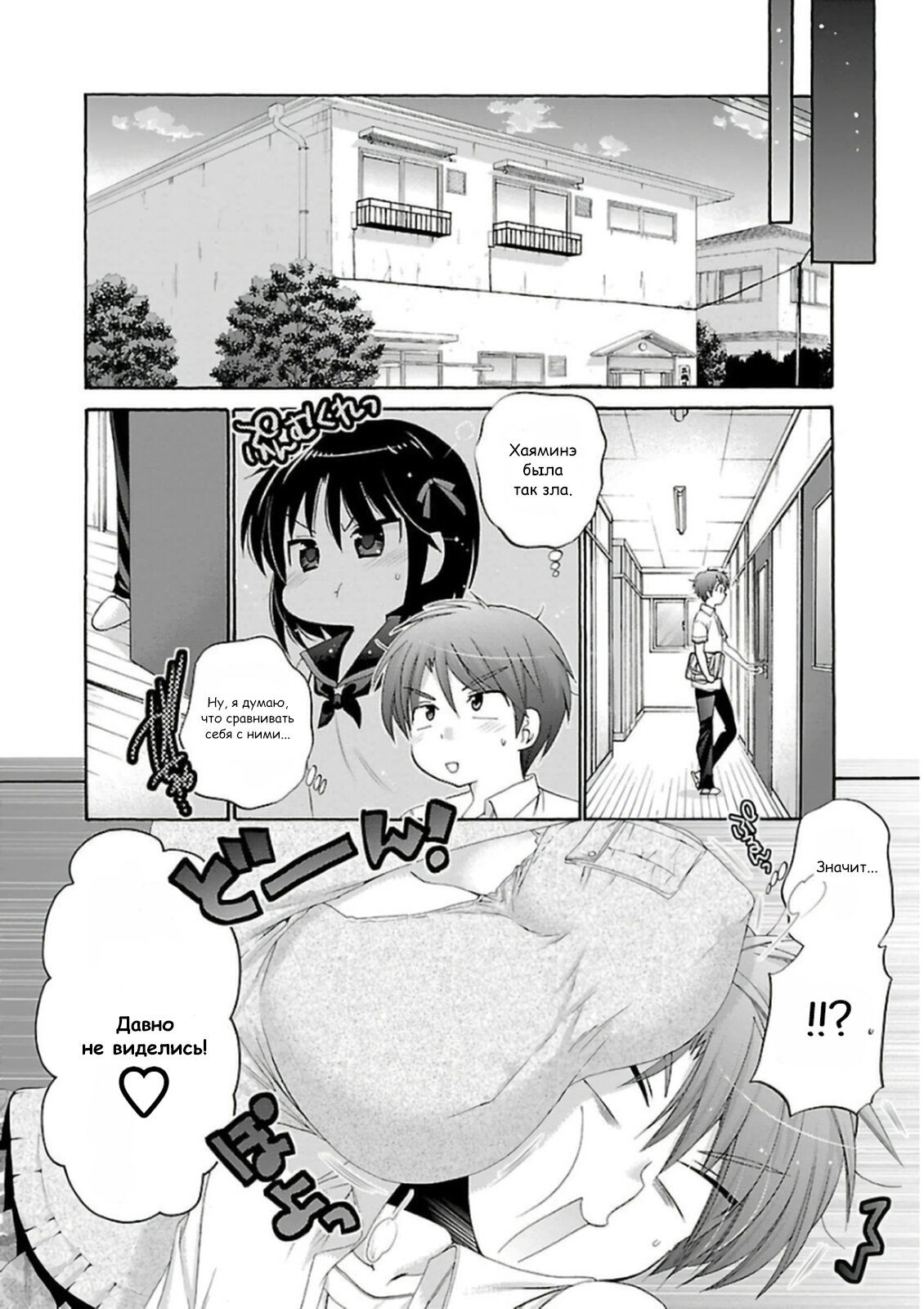 Манга Как подобрать к ней ключ - Глава 49 Страница 4