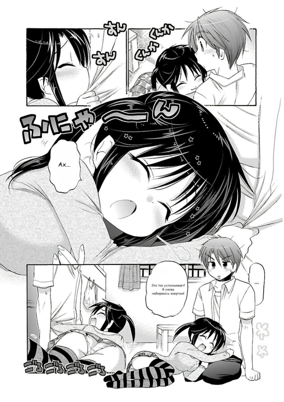 Манга Как подобрать к ней ключ - Глава 49 Страница 10