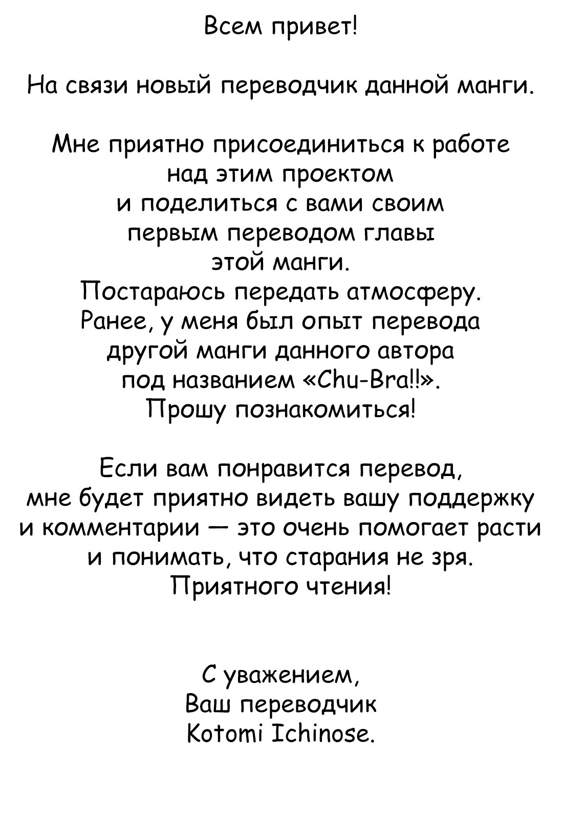 Манга Как подобрать к ней ключ - Глава 49 Страница 26