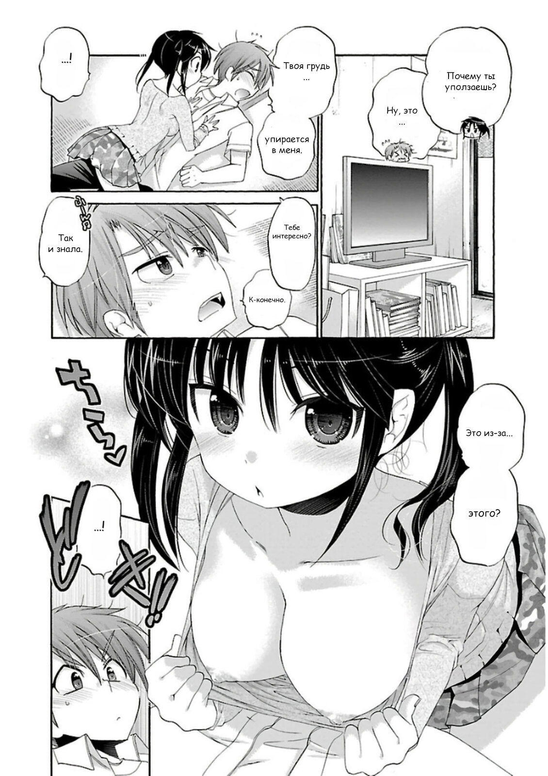 Манга Как подобрать к ней ключ - Глава 49 Страница 14