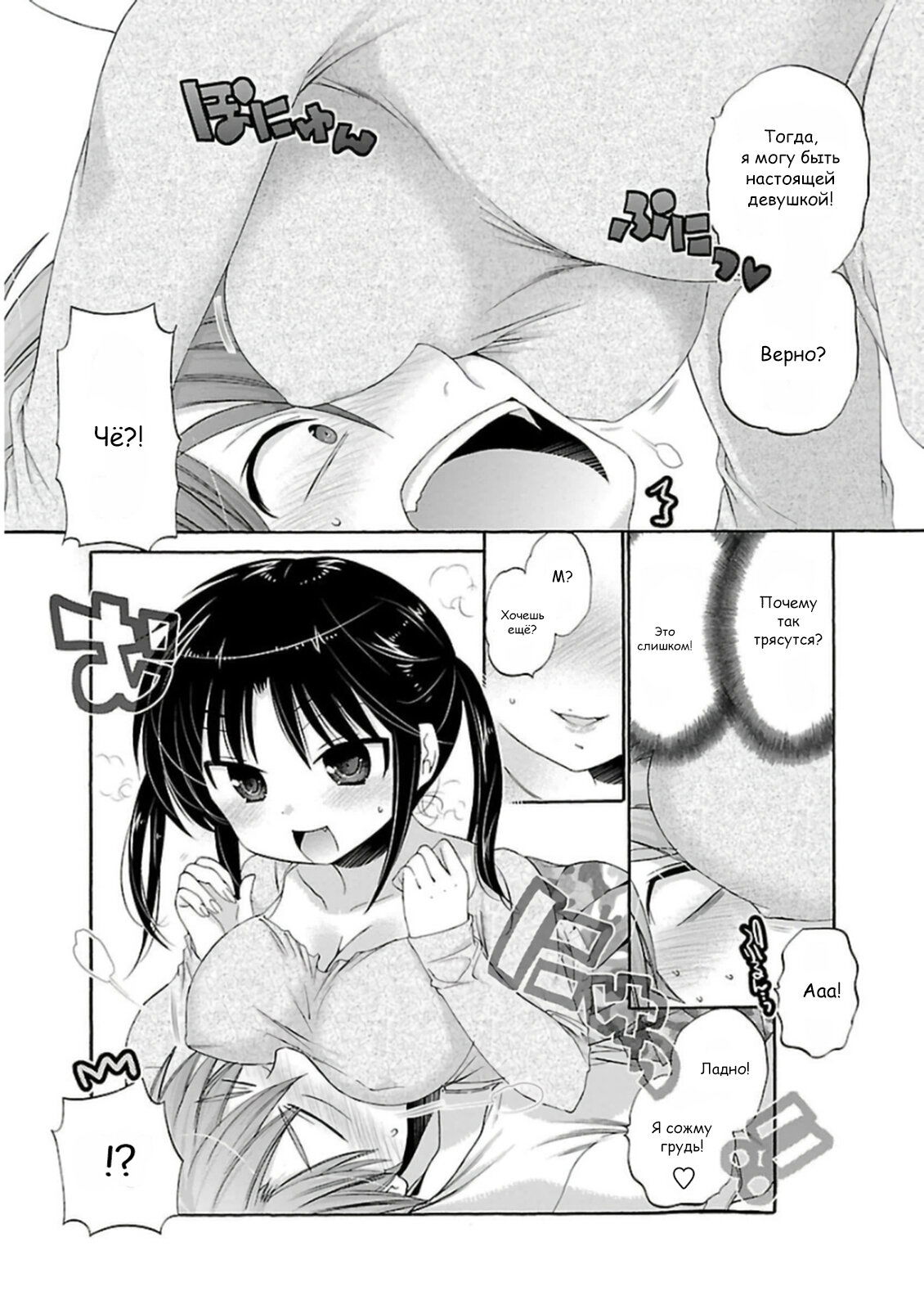 Манга Как подобрать к ней ключ - Глава 49 Страница 21