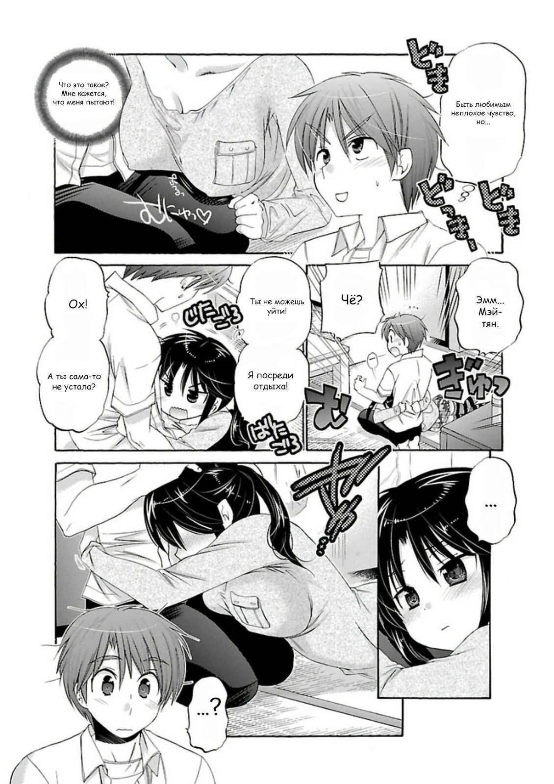 Манга Как подобрать к ней ключ - Глава 49 Страница 11