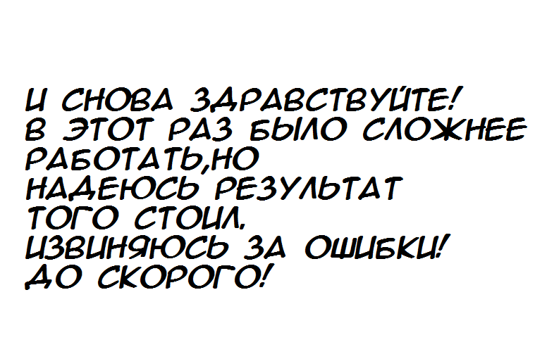 Манга Вместе с тобой - Глава 3 Страница 25
