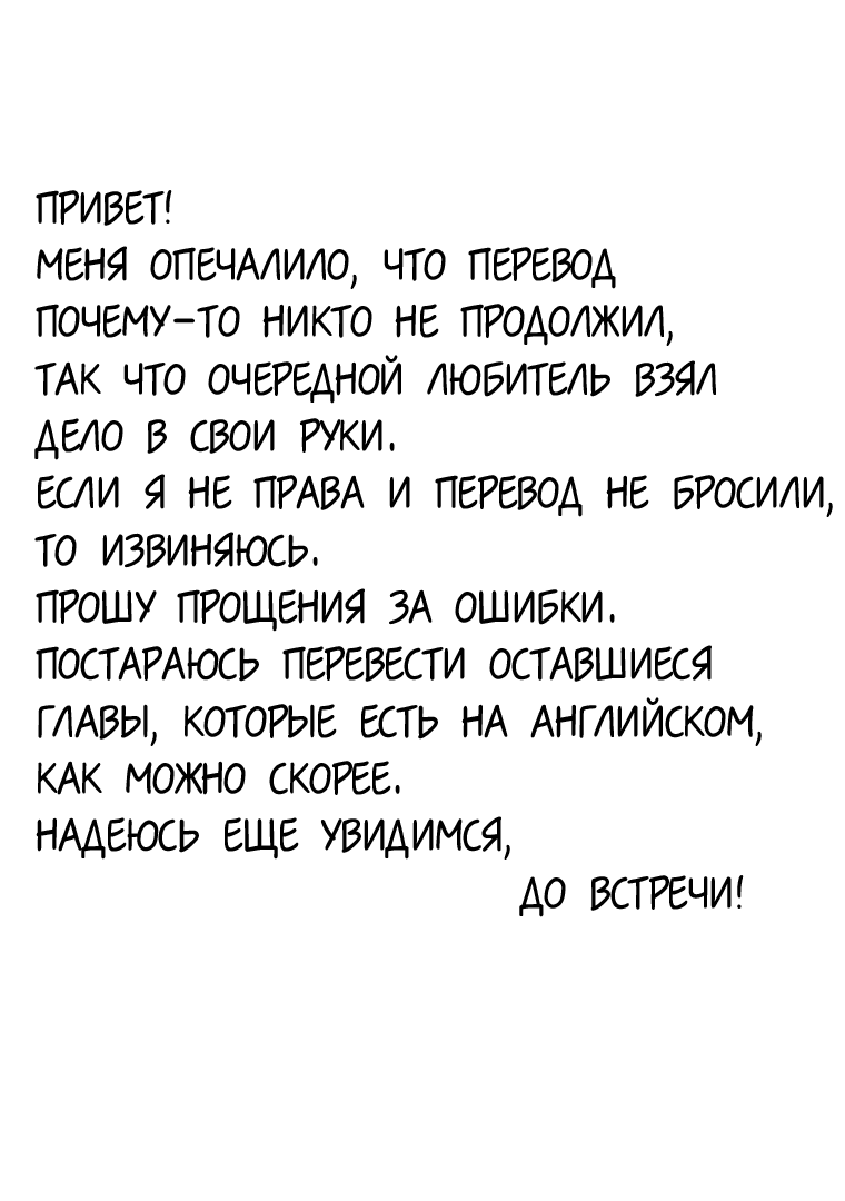 Манга Вместе с тобой - Глава 2 Страница 19