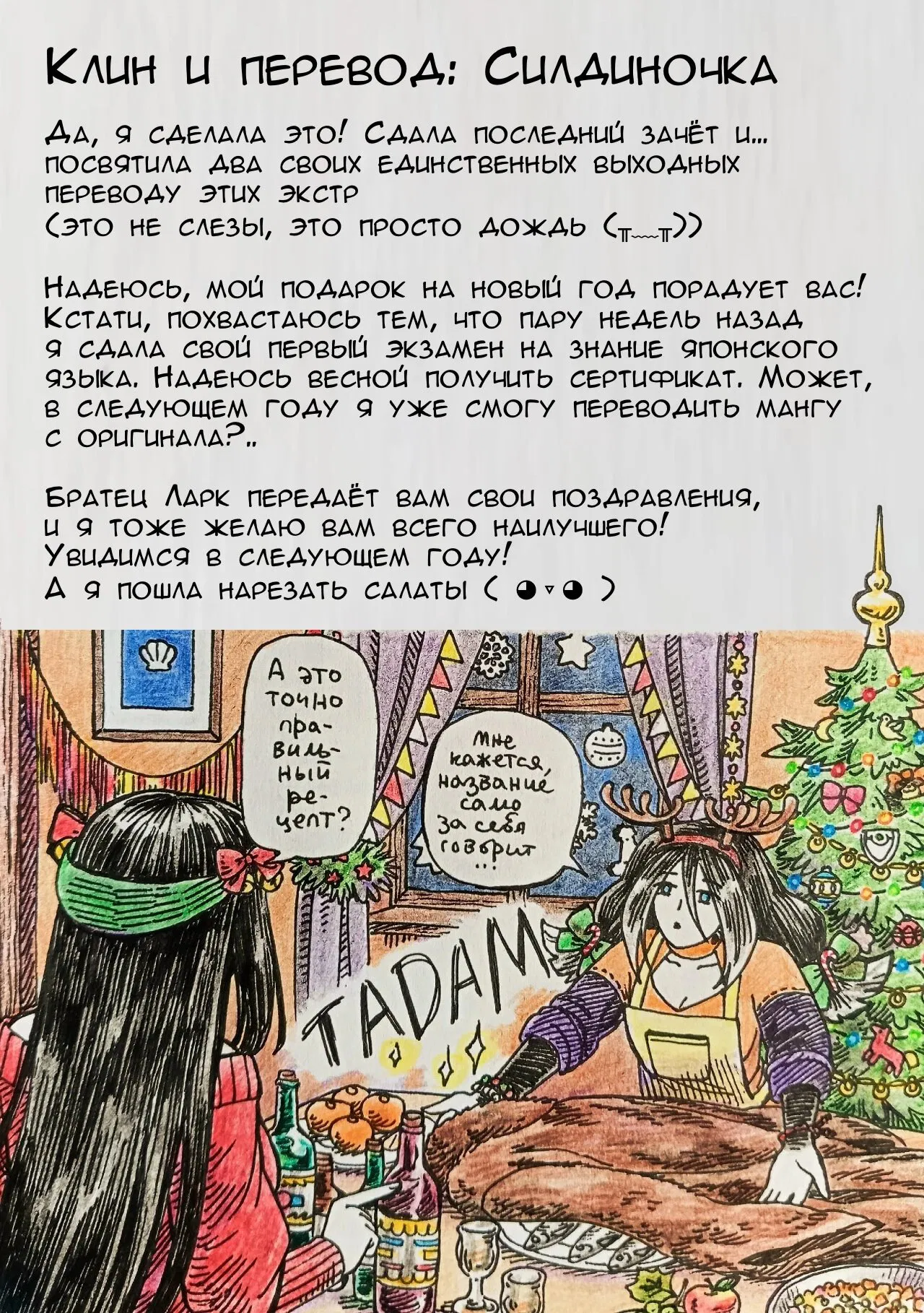 Манга Восхождение Героя Щита - Глава 119.1 Страница 23