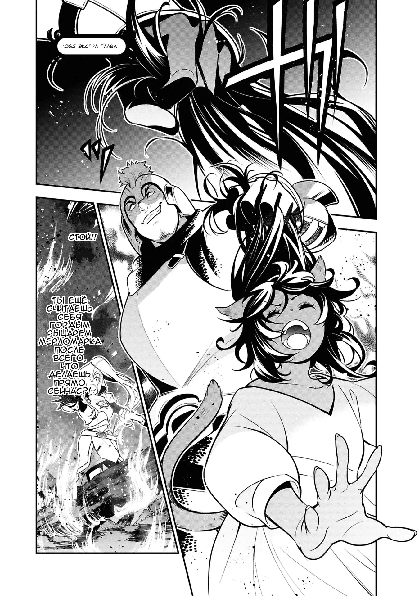 Манга Восхождение Героя Щита - Глава 119.1 Страница 11