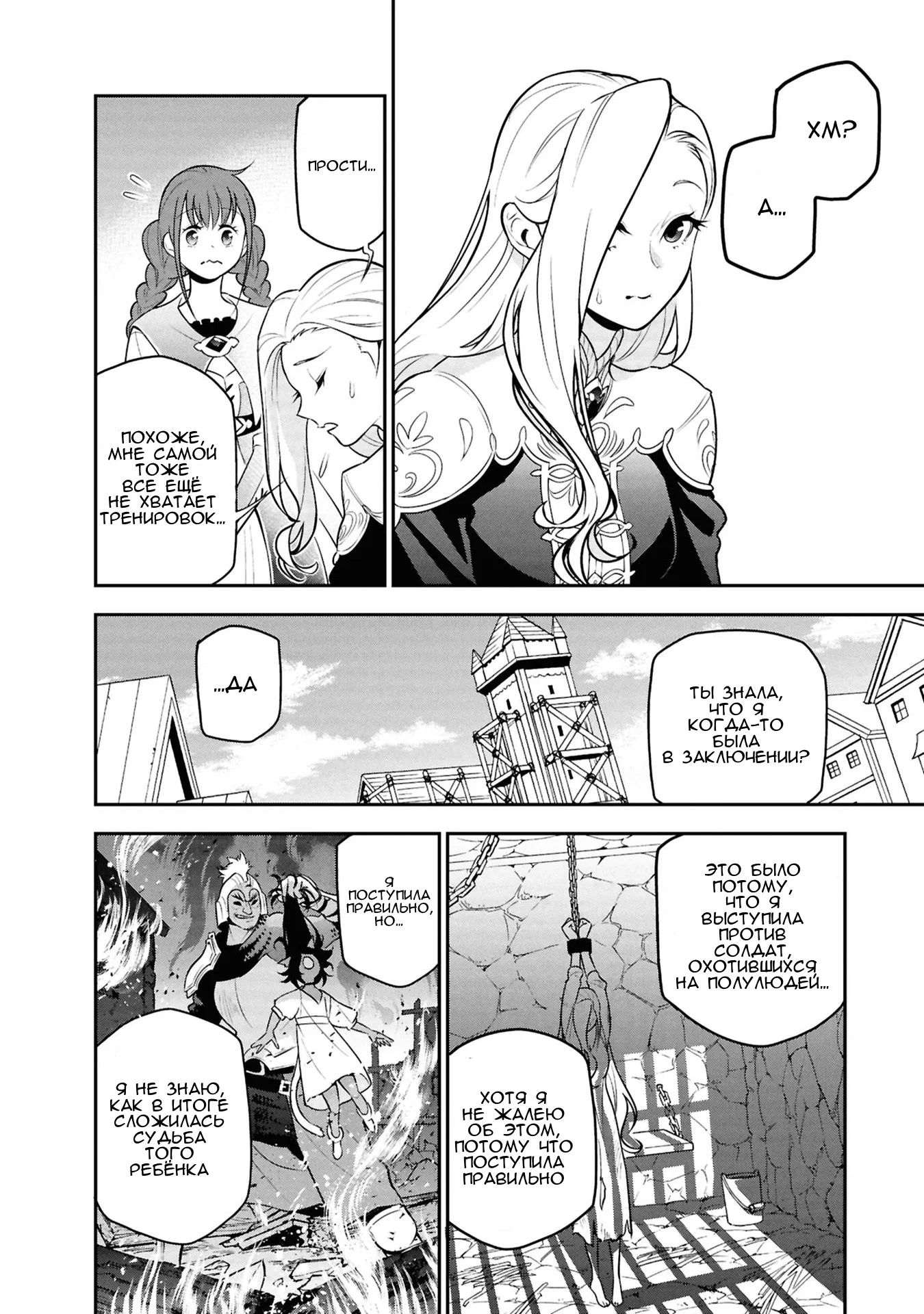 Манга Восхождение Героя Щита - Глава 119.1 Страница 14