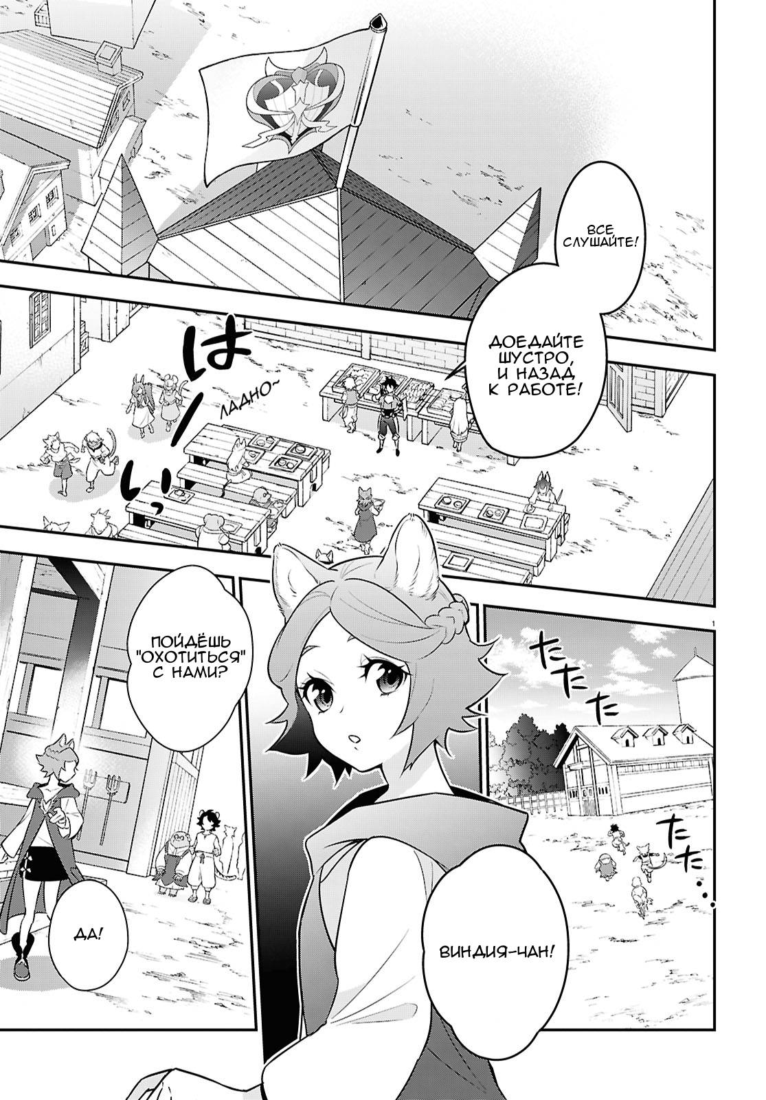 Манга Восхождение Героя Щита - Глава 117 Страница 5