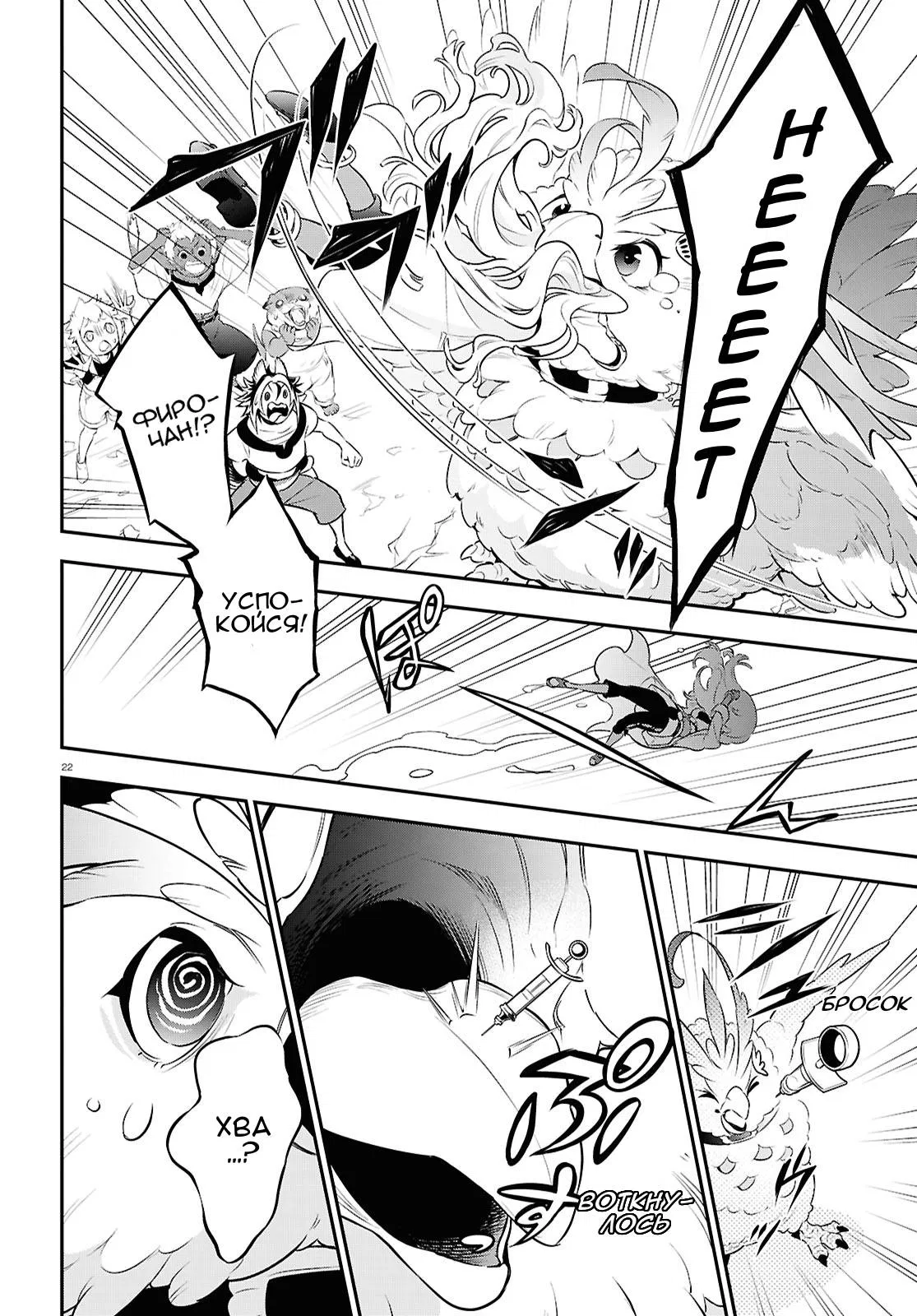 Манга Восхождение Героя Щита - Глава 117 Страница 26