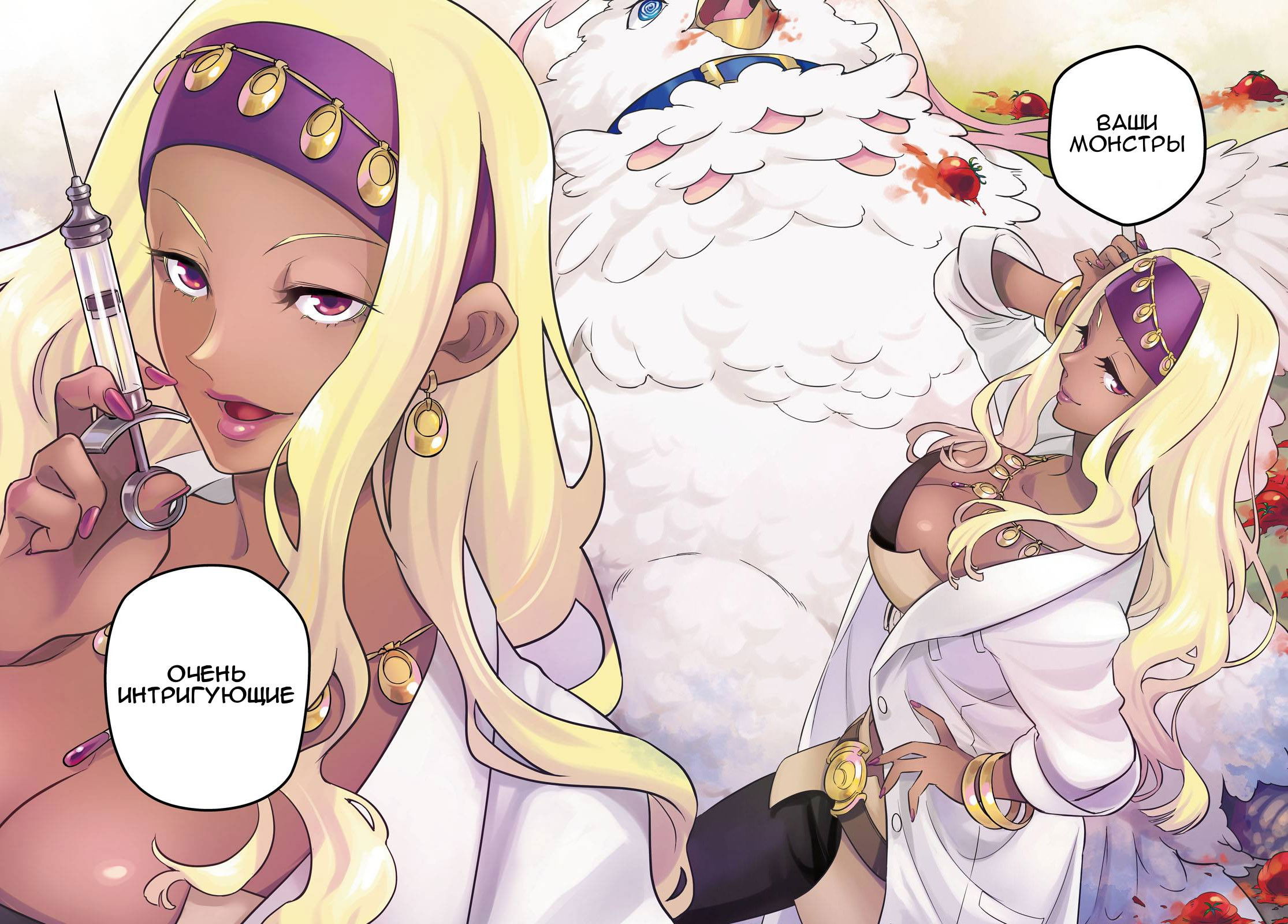 Манга Восхождение Героя Щита - Глава 117 Страница 3