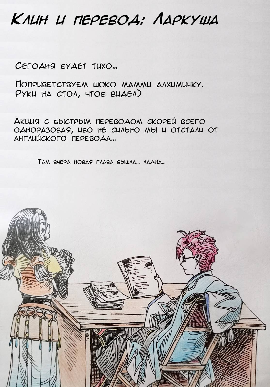 Манга Восхождение Героя Щита - Глава 117 Страница 37