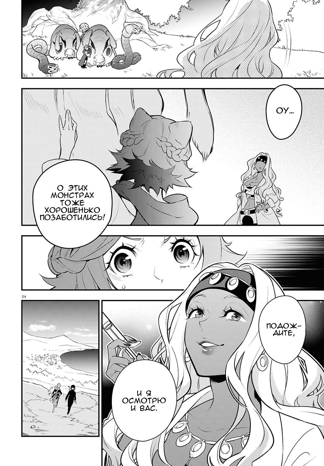 Манга Восхождение Героя Щита - Глава 117 Страница 28