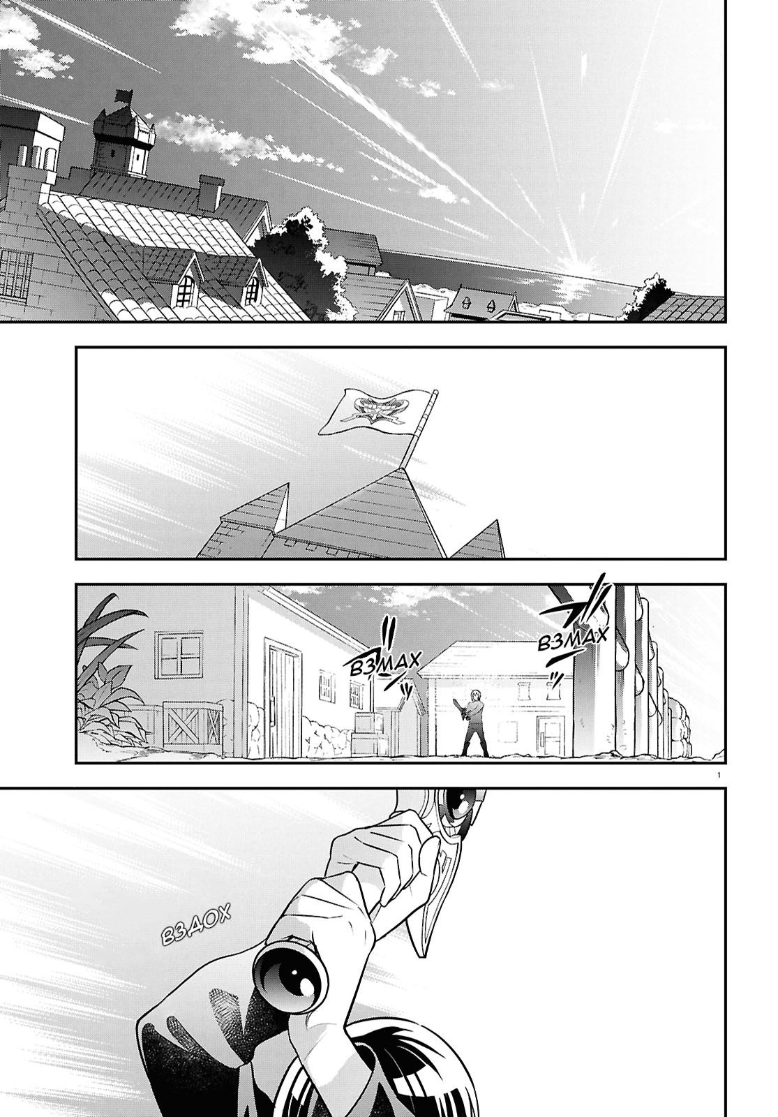 Манга Восхождение Героя Щита - Глава 116 Страница 1