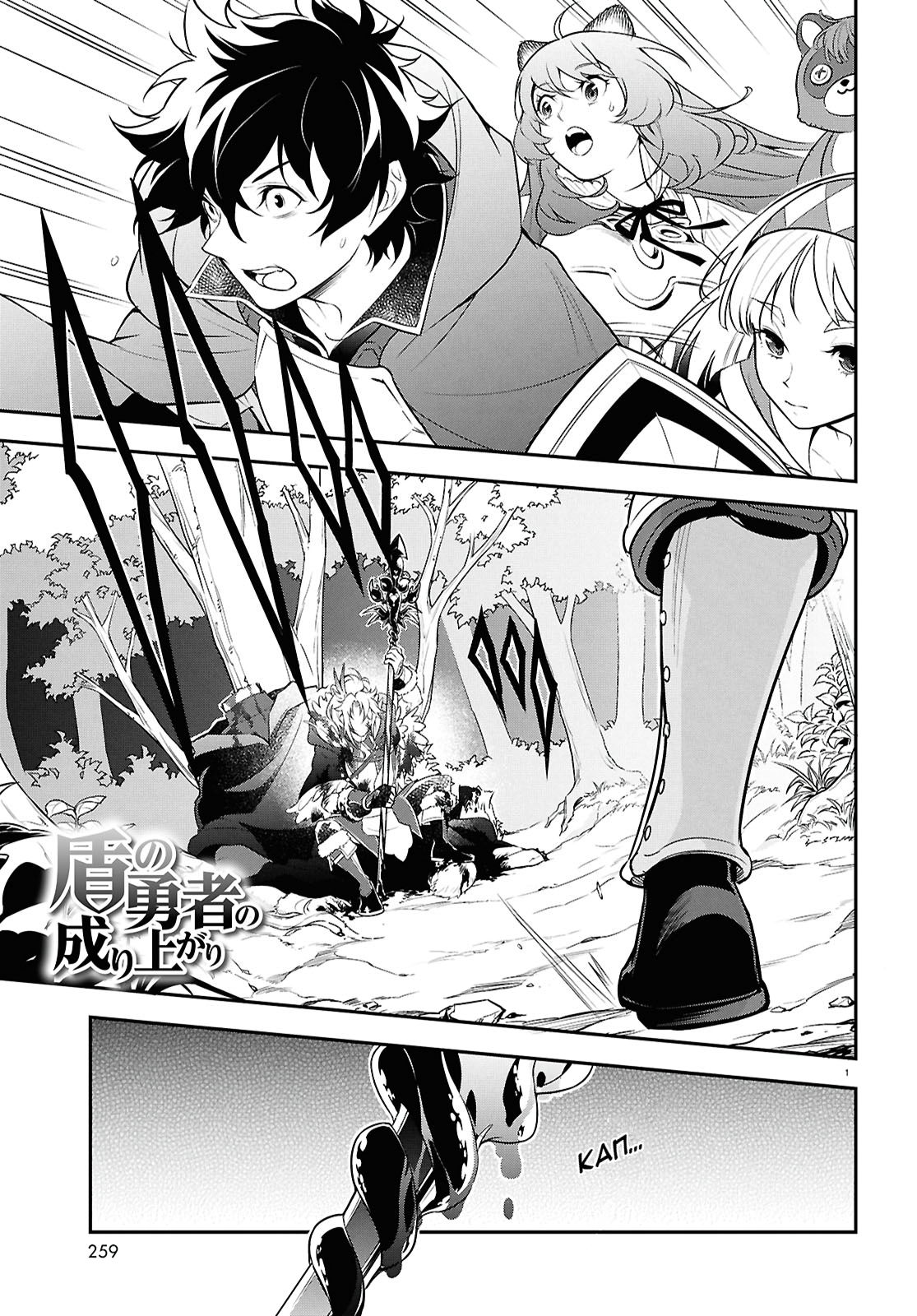 Манга Восхождение Героя Щита - Глава 115 Страница 1