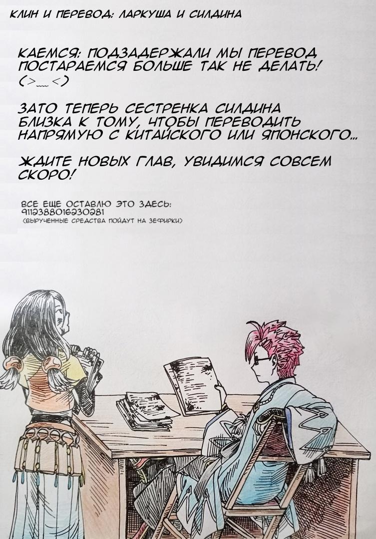 Манга Восхождение Героя Щита - Глава 114 Страница 37