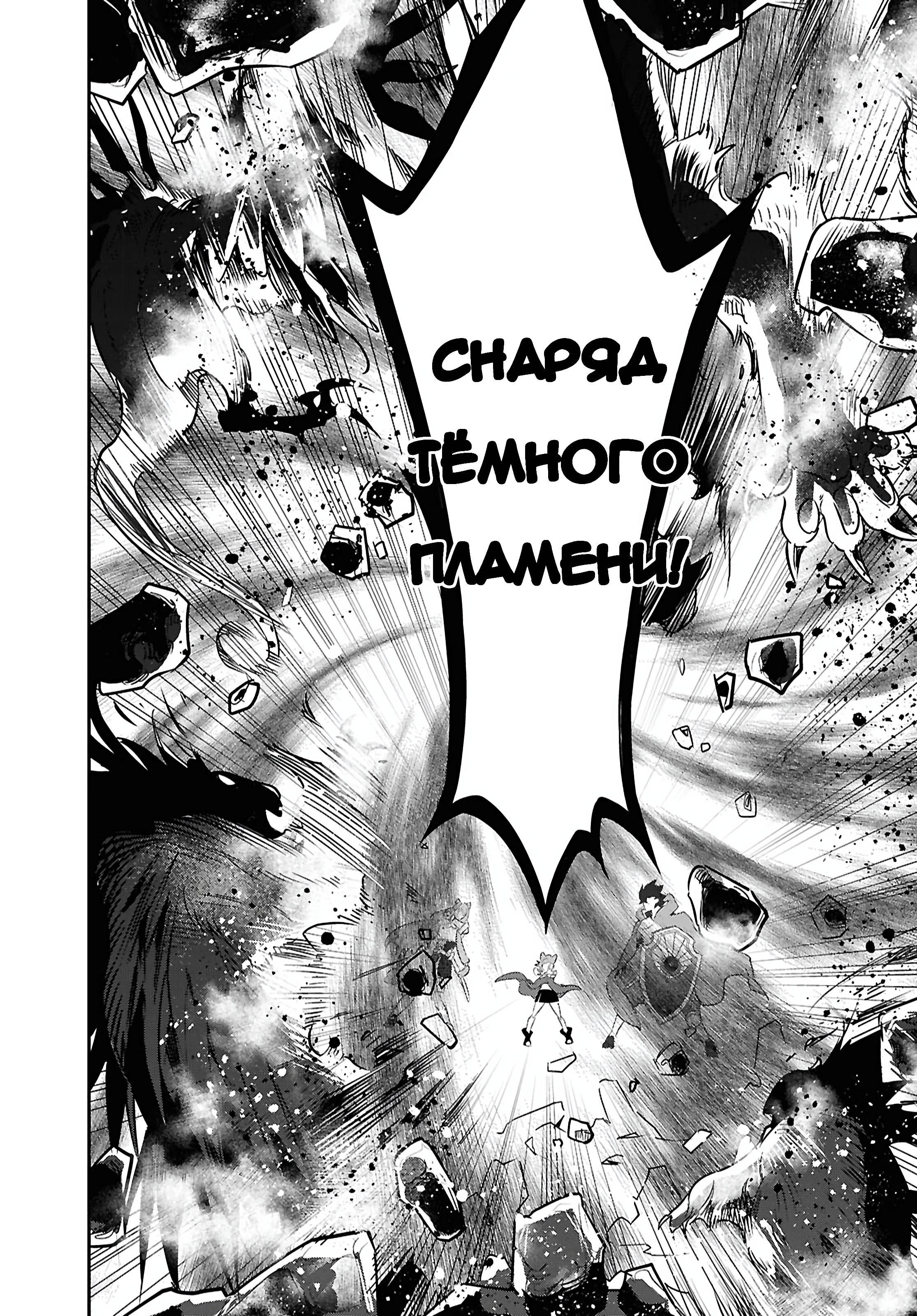 Манга Восхождение Героя Щита - Глава 121 Страница 37