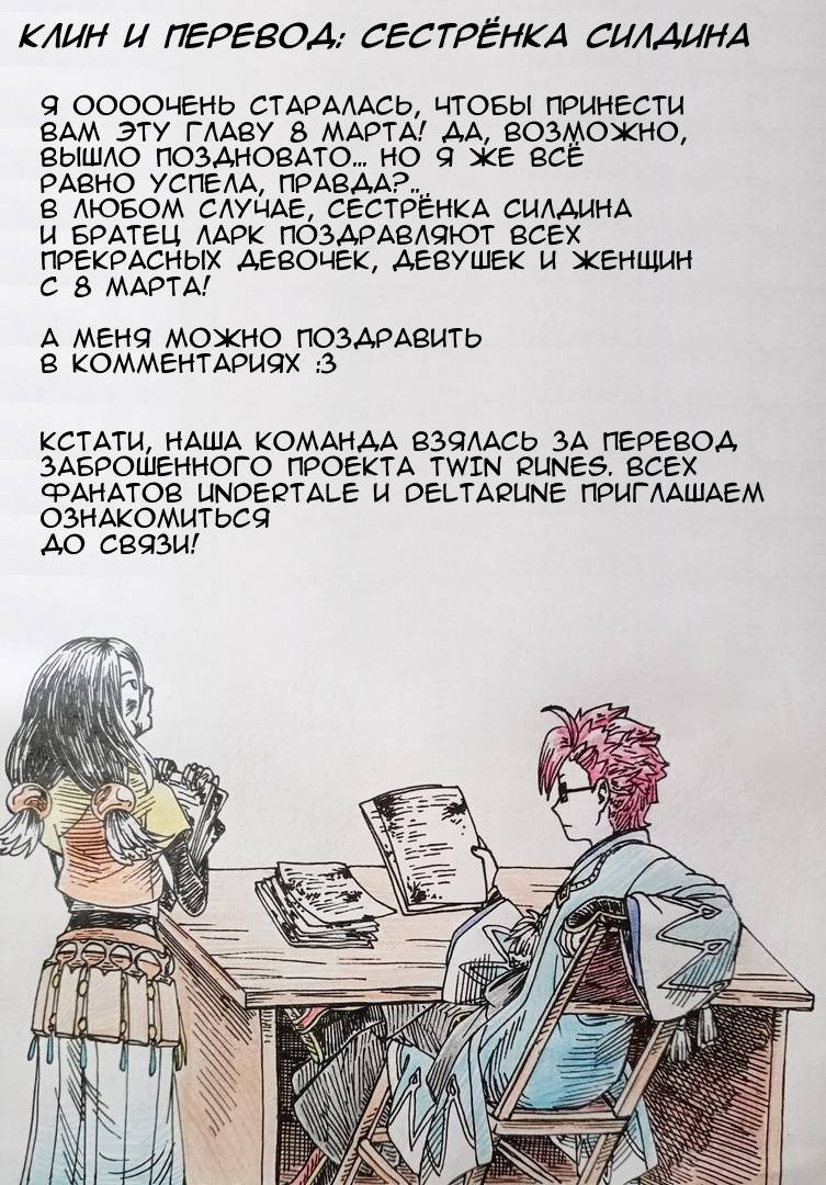 Манга Восхождение Героя Щита - Глава 121 Страница 41