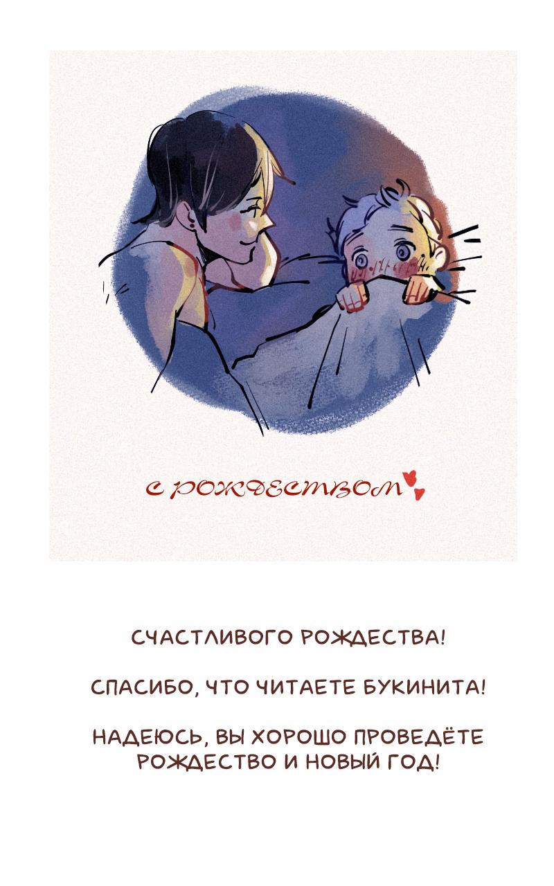 Манга Бухгалтер - Глава 31 Страница 3