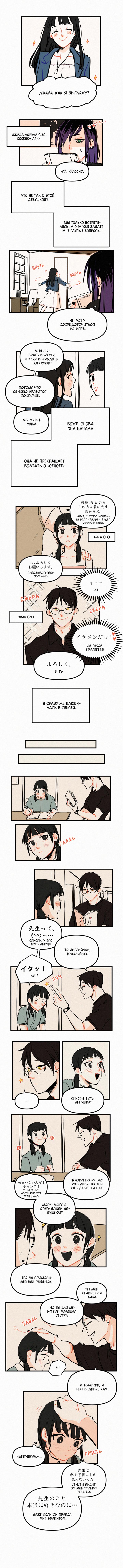 Манга Бухгалтер - Глава 45 Страница 1