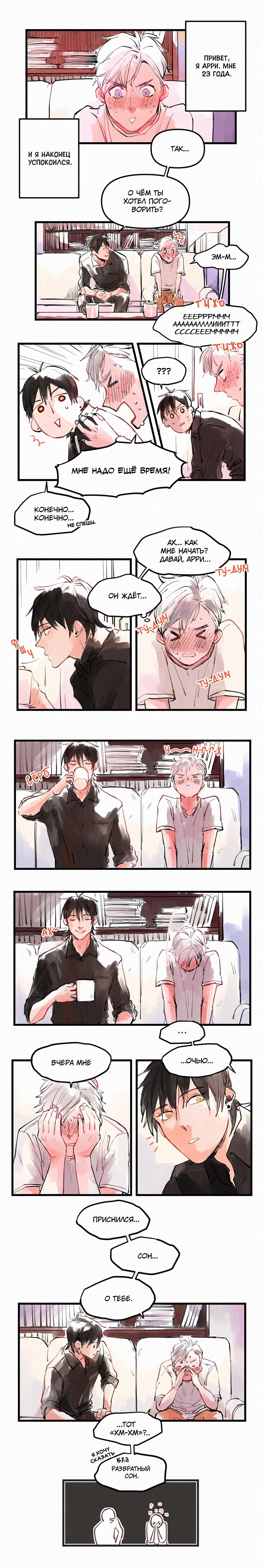 Манга Бухгалтер - Глава 50 Страница 1