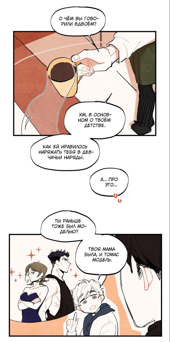 Манга Бухгалтер - Глава 65 Страница 3