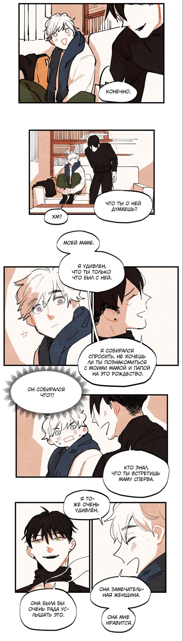 Манга Бухгалтер - Глава 65 Страница 2