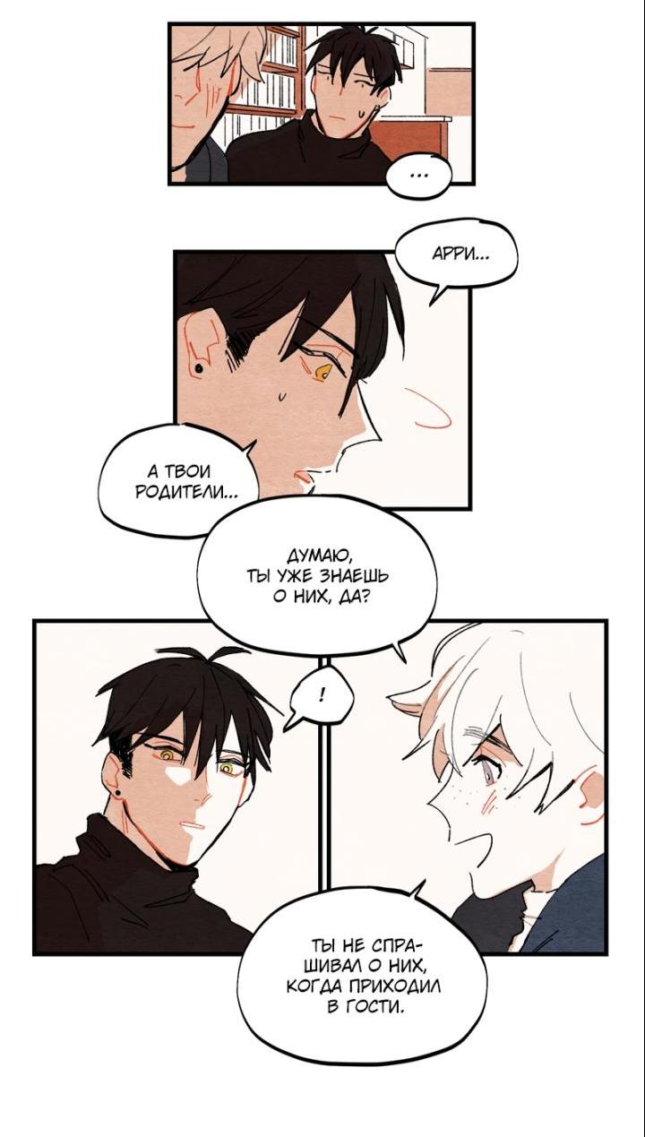 Манга Бухгалтер - Глава 65 Страница 7