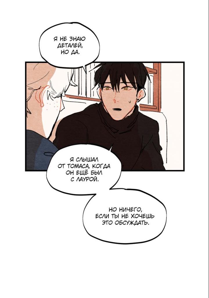 Манга Бухгалтер - Глава 65 Страница 8