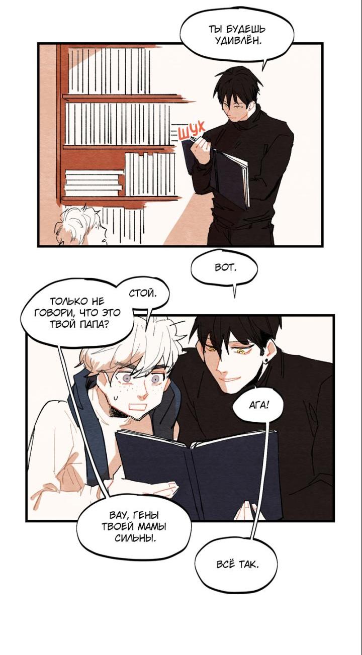 Манга Бухгалтер - Глава 65 Страница 5