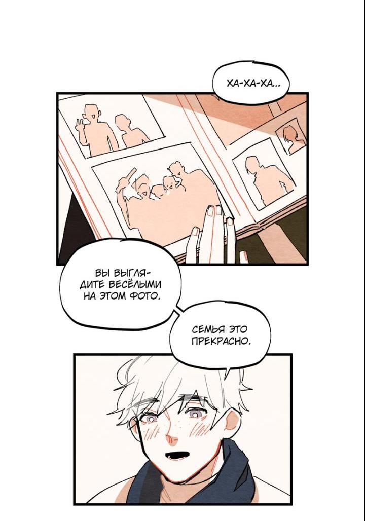 Манга Бухгалтер - Глава 65 Страница 6