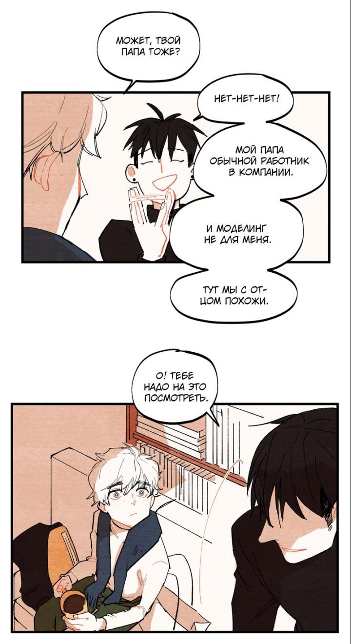 Манга Бухгалтер - Глава 65 Страница 4