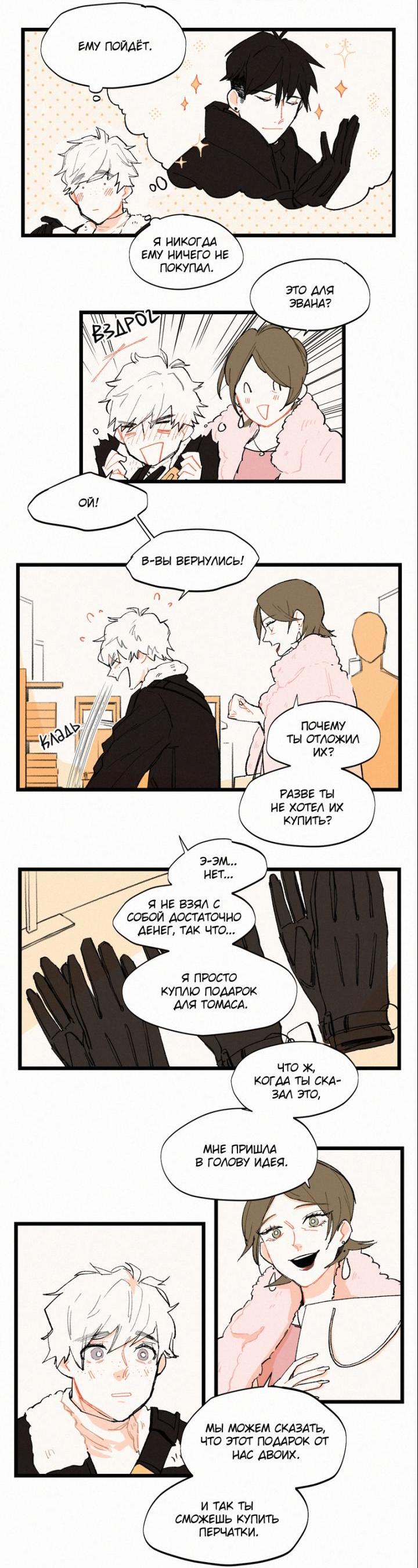 Манга Бухгалтер - Глава 64 Страница 2