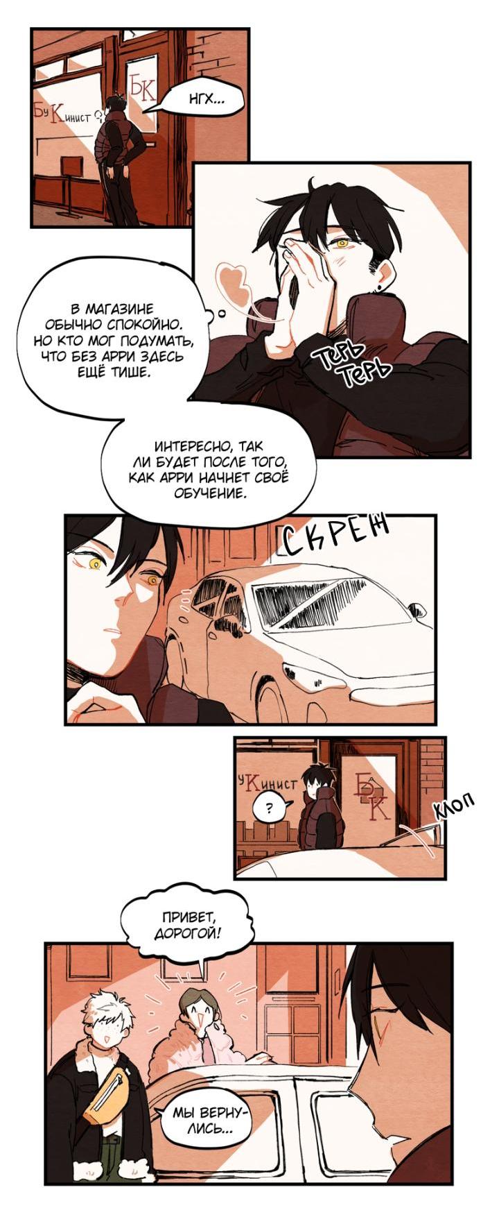 Манга Бухгалтер - Глава 64 Страница 9