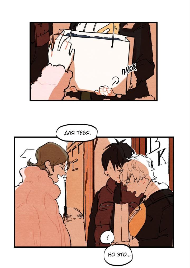 Манга Бухгалтер - Глава 64 Страница 12