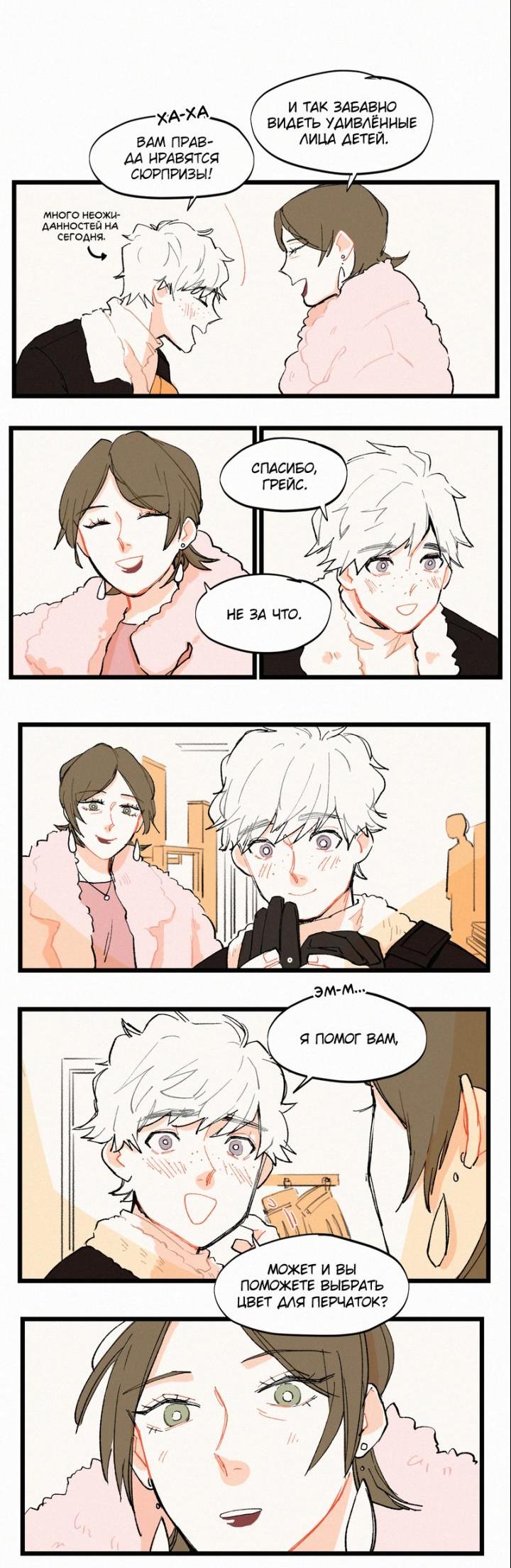 Манга Бухгалтер - Глава 64 Страница 4