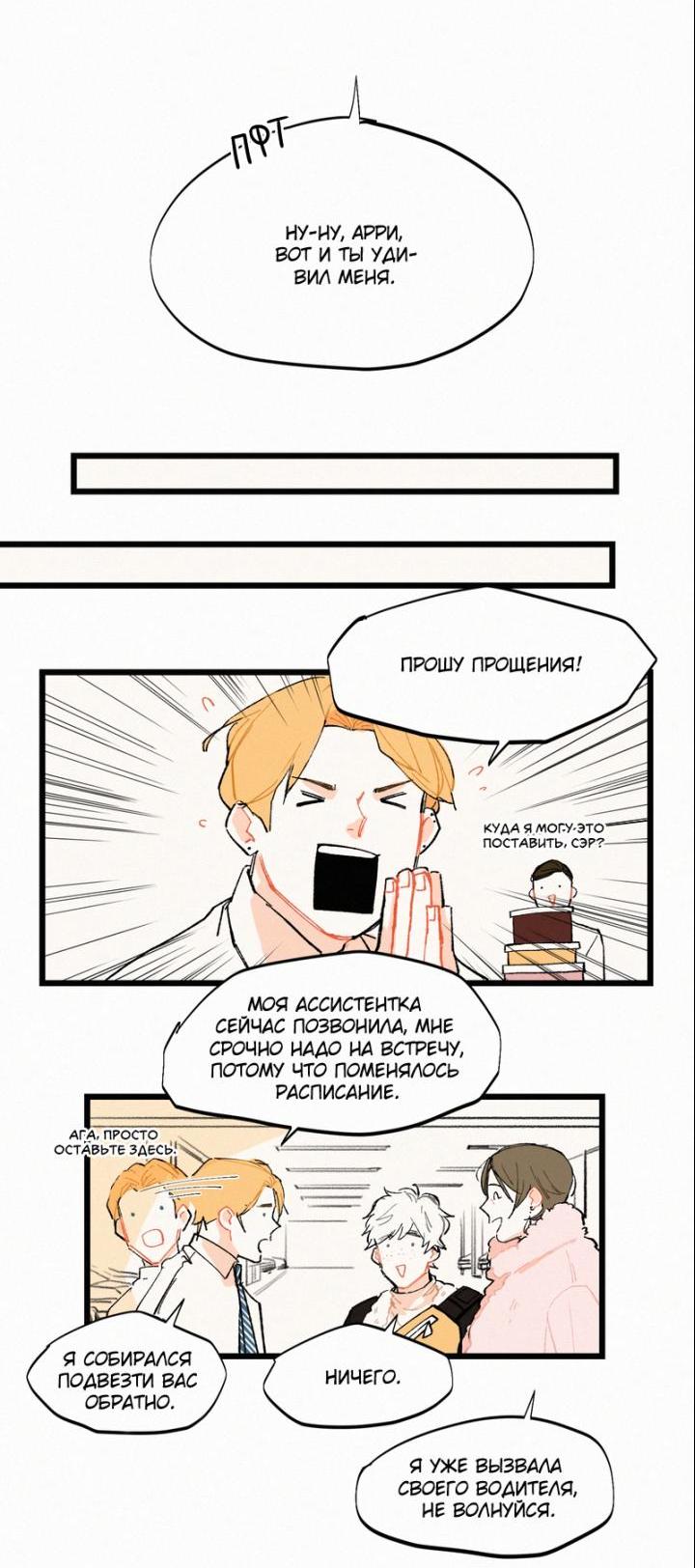 Манга Бухгалтер - Глава 64 Страница 5
